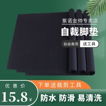 Electric battery motorcycle foot pad pedal pad Yadi universal pedal free cutting tram waterproof foot pad