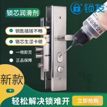 Special lubricant for lead powder lock cylinder ultra-fine anti-theft door lock cylinder lubrication graphite powder pencil powder lubricant keyhole