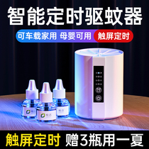 Kyaukclean Electric Mosquito Repellent TASTELESS BABY PREGNANT WOMAN HOME INTELLIGENT REGULATION TIMED HEATER MOSQUITO-KILLING SHEET SUPPLEMENT