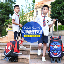 Captain Americas tie rod bag primary school boy 1-2-3-6 grade childrens six-wheel climbing stair lever bag 5