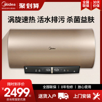 Midea 60 liters JQ5 electric water heater household water storage live water quick heat sterilization toilet bath smart home appliance 80L