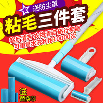 Adhesive wool can be washed household large extended telescopic rod portable clothes dust removal roller brush Silicone replacement