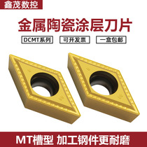 CNC blade cermet coated inner hole knife grain DCMT11T304-MT PS530A lathe steel parts