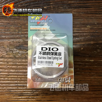 Taiwan TWH DIO ZX JOG GY6 Qiao Ge i torque accelerator opening and closing plate Magical spring torque seat