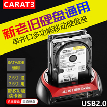 Universal serial and parallel port mobile SATA hard disk box, multi-function external two new and old 2.5\3.5 inch ide base