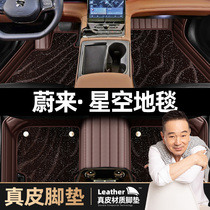 The Ulcomes es6 foot mat es8 Six special foot pads 20 models of seven ec6 et7 et5 et5 footbed full surround