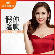 Prosthesis, breast augmentation, imported prosthesis, breast augmentation, jelly like q-shell, breast beautification, natural gathering, soft and real feeling