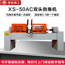50AC-II Round pipe round bar chamfering machine Automatic pneumatic double head round steel aluminum pipe steel pipe flat head beveling machine Desktop