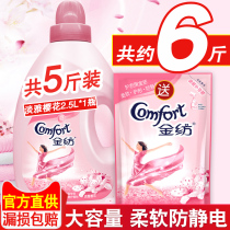 Gold spinning clothing care liquid Elegant cherry blossom fragrance soft clothing softener 5 pounds 2 5L is not laundry liquid