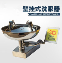 Eagle Beast brand wall-mounted eye washer 6640 stainless steel eye washer Emergency eye wash portable eye washer