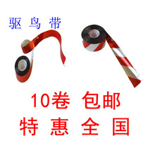Factory direct flash bird repellent belt gardening products flash Bird Bird Bird Bird Bird Bird Bird Bird Bird Bird net replacement