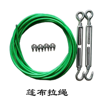 High bar car tarpaulin side rope Truck tarpaulin pull rope 4 2 meters 6 8 meters high bar car special rope tarpaulin supplies