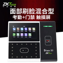 Central control iFace301 Face facial recognition Induction ID credit card hybrid attendance machine Face attendance machine