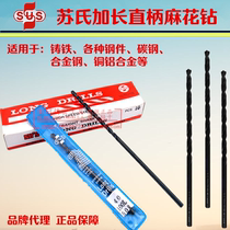 sus su lengthened twist drill bit deep hole with 4 4 0 1 4 2 4 3 4 4 * 100 * 150 * 200