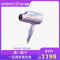 Panasonic Mermaid hairdryer eh-na98q nano