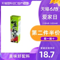 Direct sale of 43g of Jinyin green mustard imported from Japan