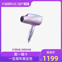 Panasonic Mermaid hairdryer eh-na98q nano