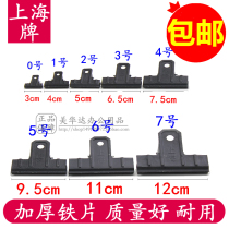 Shanghai brand iron clip Financial ticket clip Black big clip Stationery painting clip Powerful extra-large multi-function black iron clip