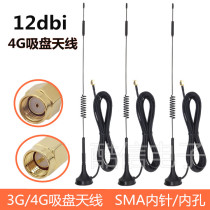 3G 4G suction cup antenna SMA inner needle inner hole omnidirectional high gain antenna receiving and transmitting CDMA GPRS antenna