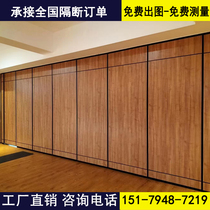 Hotel Activity Partition Hotel Mobile Folding Door Screen Office Soundproofing Ballroom Push and pull Wall