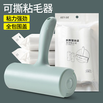Household hair sticking device roller tearable pet brush clothes carpet floor hair removal device roller brush hair staining artifact