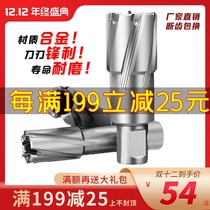 Magnetic drill hollow drill bit stainless steel metal thick steel plate alloy opening perforated core drill bit 35 50 75mm