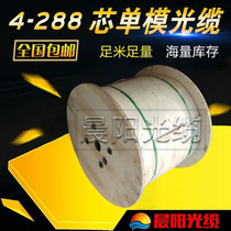 Adss4 core, 6-core, 8-core, 12 core, 24 core, 36 core, 48 core, 72 core, 96 core, 144 core multimode single-mode optical fiber cable