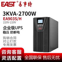 Yishitte UPS uninterruptible power supply EA903H online 3KVA2400W server room power outage backup power supply