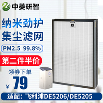 Suitable for Philips dehumidifier DE5206 DE5205 air purifier filter FY1119 filter element