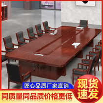 Conference table Paint paste solid wood leather office furniture Large meeting long table Negotiation table Business negotiation table and chair combination