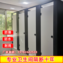 Public toilet toilet partition board School factory toilet pvc aluminum honeycomb waterproof baffle