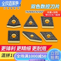 Two-color coated CNC blade outer round car blade WNMG080408 CNMG120404 TNMG160408