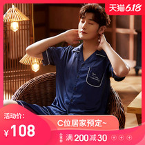 Summer men's ice silk pajamas blue cardigan Youth Summer silk thin short sleeve men's home clothes suit men