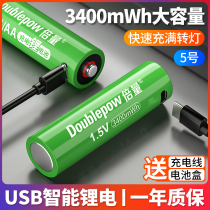 Doubling 5 Number of charge Lithium battery 1 5v3400 Large capacity USB V Number of rechargeable No. 7 AA7 Number of charger