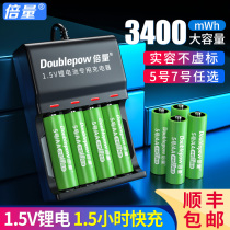 Multiplier No. 5 Rechargeable Battery 1 5v Lithium 3400 Large Capacity Flash vr Equipment General Rechargeable No. 7