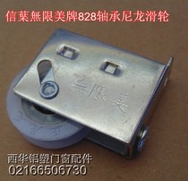 Xinye Infinity Brand 828 Bearing Nylon Pulley Old Shift Door Move Window Pulley Aluminum Alloy Door and Window Pulley