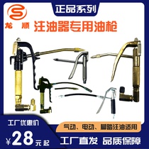 High pressure universal gun foot pedal oil injector accessories oil heavy grease gun head hose flat nozzle Spring