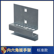 Allen key holder Square hole hole board accessories Wall hanging tools Wall hanging board Pylons Hardware metal hooks Storage wall