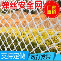 Building safety flat net pocket net nylon net high-strength silk white net stair protection Net fall net sewer well cover net