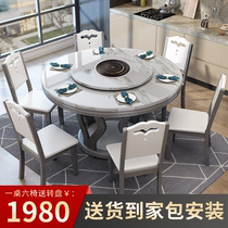 Marble dining table and chair combination modern minimalist household Round Table solid wood induction cooker round dining table with turntable