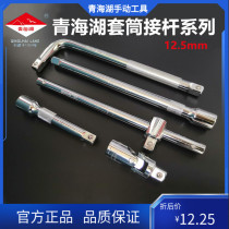 Qinghai Lake tool joint Rod sleeve head long short connecting curved sliding rod universal joint durable auto repair wrench