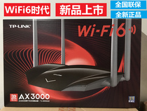 Spot TP-LINK xdr3020 dual frequency Gigabit wireless router home high speed 5gwifi 6 ax3000