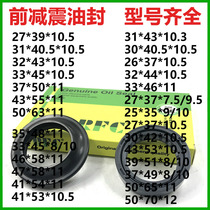 Motorcycle electric vehicle front Shock Absorber Oil Seal shock absorption oil seal front fork oil seal 27 31 43 oil seal