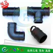 Soft belt three-way straight elbow water delivery belt Positive three-way direct elbow plug drip irrigation micro spray belt joint