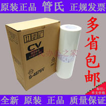 Original ideal CV plate CV1860 plate paper 1850C 1850N 1860N printing machine plate wax paper