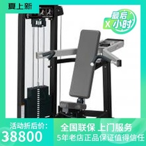 Original American Lijian LIFEFITNESS Houmai Series Shoulder Trainer HS-SP
