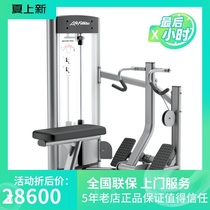 Original American Lijian LIFEFITNESS proud body series sitting rowing trainer OSRW