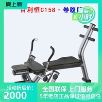 Bailiheng C158 volume abdominal muscle fitness device trainer gym special Comprehensive Strength Fitness abdominal muscles