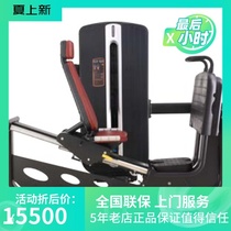 Maibaohe XMDM-015 leg push Training Device professional high-end commercial fitness equipment gym Special
