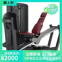  American LIFEFITNESS brand Insignia Series Sitting Kick Trainer SSSLP